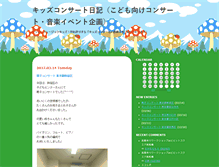 Tablet Screenshot of moeblog.vision-music.jp